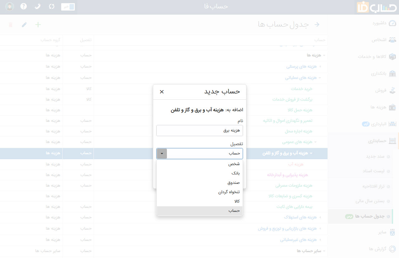 لیست اسناد